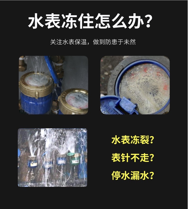 水表<a href=http://www.buvvn.cn/e/tags/?tagname=%E4%BF%9D%E6%B8%A9%E5%A5%97 target=_blank class=infotextkey>保溫套</a>