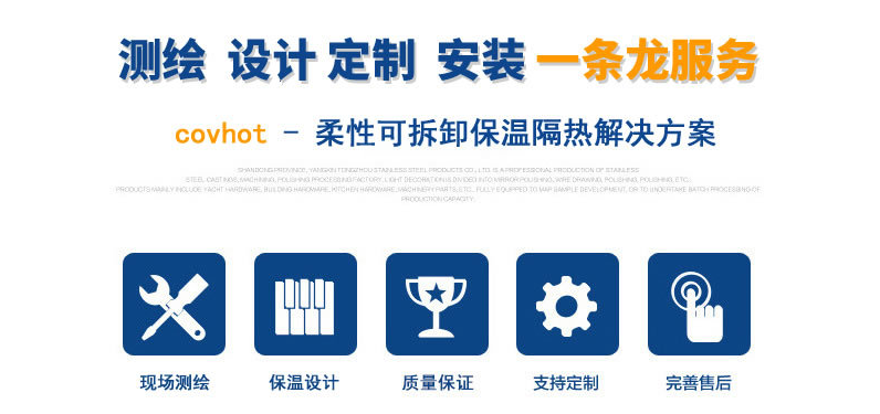 硫化機(jī)可拆卸式<a href=http://www.buvvn.cn/e/tags/?tagname=%E4%BF%9D%E6%B8%A9%E8%A1%A3 target=_blank class=infotextkey>保溫衣</a>