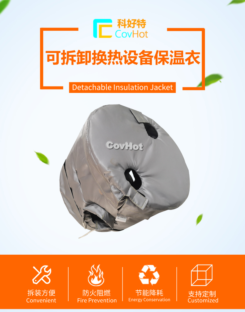 <a href=http://www.buvvn.cn/e/tags/?tagname=%E6%8D%A2%E7%83%AD%E5%99%A8%E4%BF%9D%E6%B8%A9 target=_blank class=infotextkey>換熱器保溫</a>套