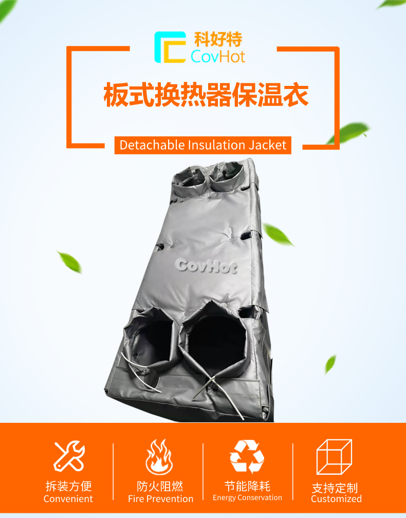 板換<a href=http://www.buvvn.cn/e/tags/?tagname=%E4%BF%9D%E6%B8%A9%E5%A5%97 target=_blank class=infotextkey>保溫套</a>