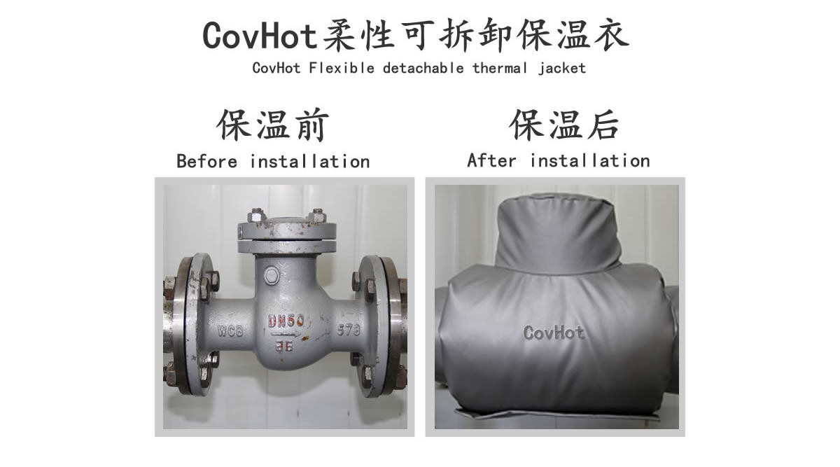 工業(yè)<a href=http://www.buvvn.cn/e/tags/?tagname=%E9%98%80%E9%97%A8%E4%BF%9D%E6%B8%A9 target=_blank class=infotextkey>閥門保溫</a>夾套