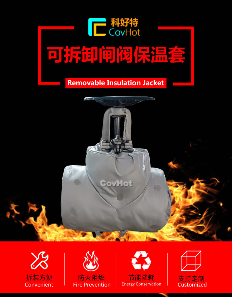 <a href=http://www.buvvn.cn/e/tags/?tagname=%E5%8F%AF%E6%8B%86%E5%8D%B8%E4%BF%9D%E6%B8%A9 target=_blank class=infotextkey>可拆卸保溫</a>