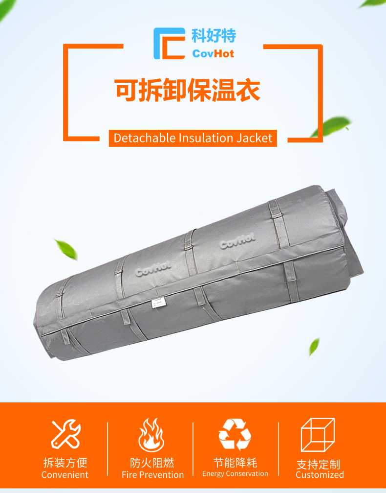 柔性<a href=http://www.buvvn.cn/e/tags/?tagname=%E5%8F%AF%E6%8B%86%E5%8D%B8%E4%BF%9D%E6%B8%A9%E8%A1%A3 target=_blank class=infotextkey><a href=http://www.buvvn.cn/e/tags/?tagname=%E5%8F%AF%E6%8B%86%E5%8D%B8%E4%BF%9D%E6%B8%A9%E8%A1%A3 target=_blank class=infotextkey>可拆卸<a href=http://www.buvvn.cn/e/tags/?tagname=%E4%BF%9D%E6%B8%A9%E8%A1%A3 target=_blank class=infotextkey>保溫衣</a></a></a>