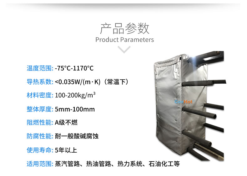 板式<a href=http://www.buvvn.cn/e/tags/?tagname=%E6%8D%A2%E7%83%AD%E5%99%A8%E4%BF%9D%E6%B8%A9 target=_blank class=infotextkey>換熱器保溫</a>套