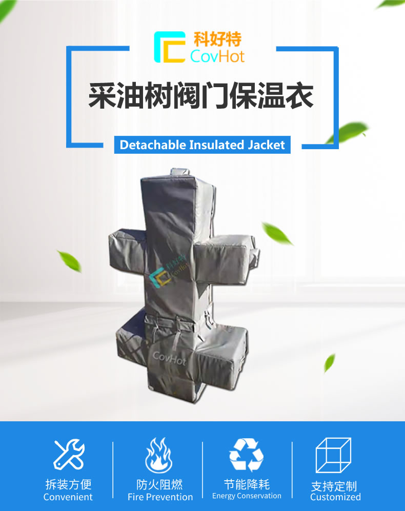 <a href=http://www.buvvn.cn/e/tags/?tagname=%E5%8F%AF%E6%8B%86%E5%8D%B8%E4%BF%9D%E6%B8%A9%E5%A5%97 target=_blank class=infotextkey>可拆卸<a href=http://www.buvvn.cn/e/tags/?tagname=%E4%BF%9D%E6%B8%A9%E5%A5%97 target=_blank class=infotextkey>保溫套</a></a>,保溫罩