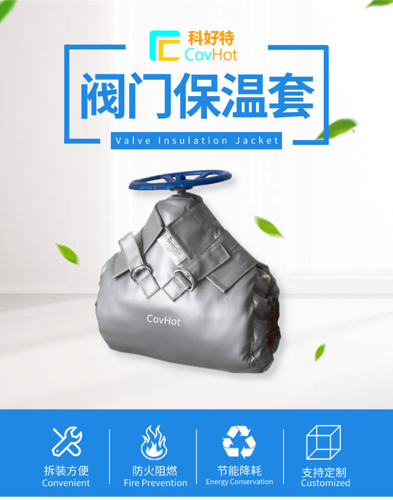 可拆卸式<a href=http://www.buvvn.cn/e/tags/?tagname=%E8%AE%BE%E5%A4%87%E4%BF%9D%E6%B8%A9 target=_blank class=infotextkey>設(shè)備保溫</a>,<a href=http://www.buvvn.cn/e/tags/?tagname=%E8%AE%BE%E5%A4%87%E4%BF%9D%E6%B8%A9 target=_blank class=infotextkey>設(shè)備保溫</a>