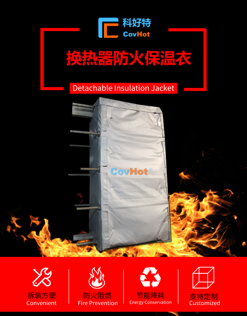 <a href=http://www.buvvn.cn/e/tags/?tagname=%E6%8D%A2%E7%83%AD%E5%99%A8%E4%BF%9D%E6%B8%A9 target=_blank class=infotextkey>換熱器保溫</a>罩