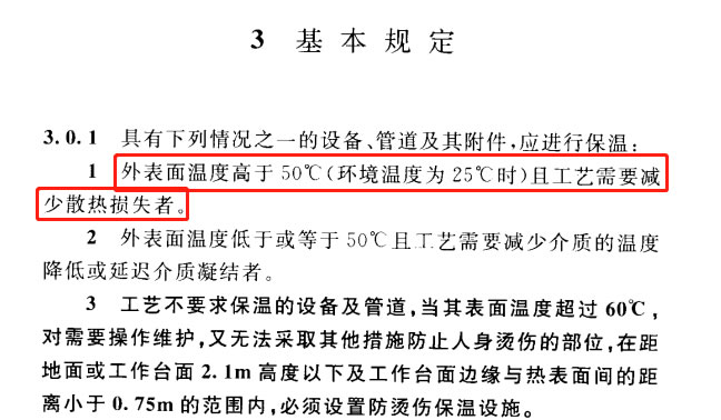 蒸汽<a href=http://www.buvvn.cn/e/tags/?tagname=%E9%98%80%E9%97%A8%E4%BF%9D%E6%B8%A9%E5%A5%97 target=_blank class=infotextkey><a href=http://www.buvvn.cn/e/tags/?tagname=%E9%98%80%E9%97%A8%E4%BF%9D%E6%B8%A9 target=_blank class=infotextkey>閥門保溫</a>套</a>,蒸汽系統(tǒng)保溫,蒸汽節(jié)能