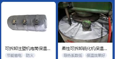 <a href=http://www.buvvn.cn/e/tags/?tagname=%E4%BF%9D%E6%B8%A9%E5%A5%97%E5%8E%82%E5%AE%B6 target=_blank class=infotextkey><a href=http://www.buvvn.cn/e/tags/?tagname=%E4%BF%9D%E6%B8%A9%E5%A5%97 target=_blank class=infotextkey>保溫套</a>廠家</a>,<a href=http://www.buvvn.cn/e/tags/?tagname=%E5%8F%AF%E6%8B%86%E5%8D%B8%E4%BF%9D%E6%B8%A9%E5%A5%97%E5%8E%82%E5%AE%B6 target=_blank class=infotextkey>可拆卸<a href=http://www.buvvn.cn/e/tags/?tagname=%E4%BF%9D%E6%B8%A9%E5%A5%97%E5%8E%82%E5%AE%B6 target=_blank class=infotextkey><a href=http://www.buvvn.cn/e/tags/?tagname=%E4%BF%9D%E6%B8%A9%E5%A5%97 target=_blank class=infotextkey>保溫套</a>廠家</a></a>