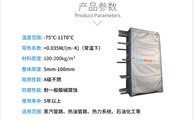 板式<a href=http://www.buvvn.cn/e/tags/?tagname=%E6%8D%A2%E7%83%AD%E5%99%A8%E4%BF%9D%E6%B8%A9 target=_blank class=infotextkey>換熱器保溫</a>套,板換保溫罩