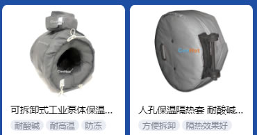 <a href=http://www.buvvn.cn/e/tags/?tagname=%E5%B7%A5%E4%B8%9A%E4%BF%9D%E6%B8%A9 target=_blank class=infotextkey>工業(yè)保溫</a>隔熱