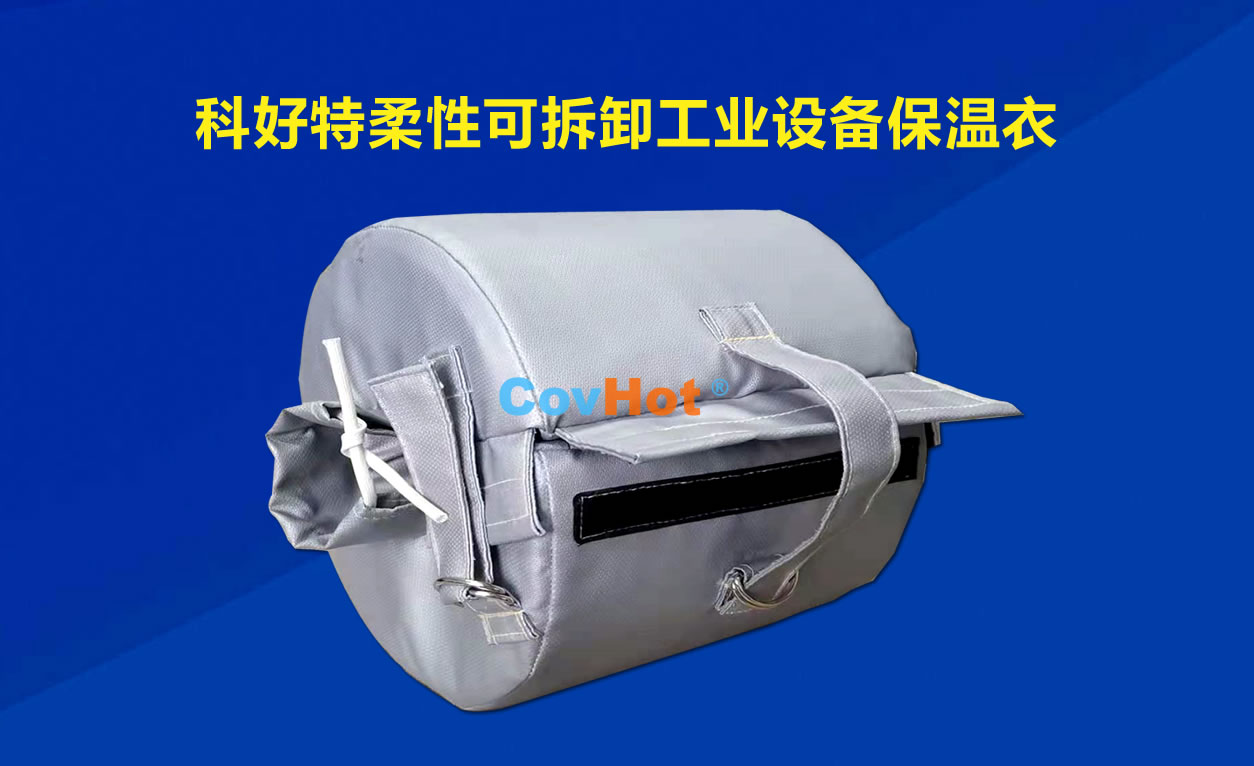 <a href=http://www.buvvn.cn/e/tags/?tagname=%E5%8F%AF%E6%8B%86%E5%8D%B8%E4%BF%9D%E6%B8%A9 target=_blank class=infotextkey>可拆卸保溫</a>，化工廠保溫