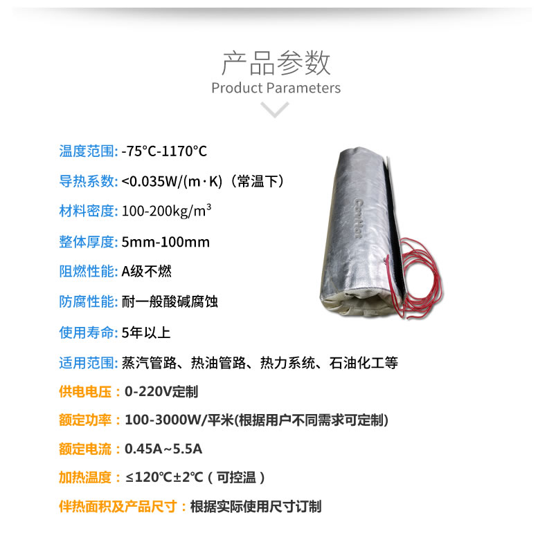 加熱<a href=http://www.buvvn.cn/e/tags/?tagname=%E4%BF%9D%E6%B8%A9%E5%A5%97 target=_blank class=infotextkey>保溫套</a>,<a href=http://www.buvvn.cn/e/tags/?tagname=%E5%8F%AF%E6%8B%86%E5%8D%B8%E4%BF%9D%E6%B8%A9%E5%A5%97 target=_blank class=infotextkey>可拆卸<a href=http://www.buvvn.cn/e/tags/?tagname=%E4%BF%9D%E6%B8%A9%E5%A5%97 target=_blank class=infotextkey>保溫套</a></a>