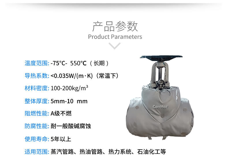 <a href=http://www.buvvn.cn/e/tags/?tagname=%E4%BF%9D%E6%B8%A9%E5%A5%97 target=_blank class=infotextkey>保溫套</a>保溫罩,保溫夾套
