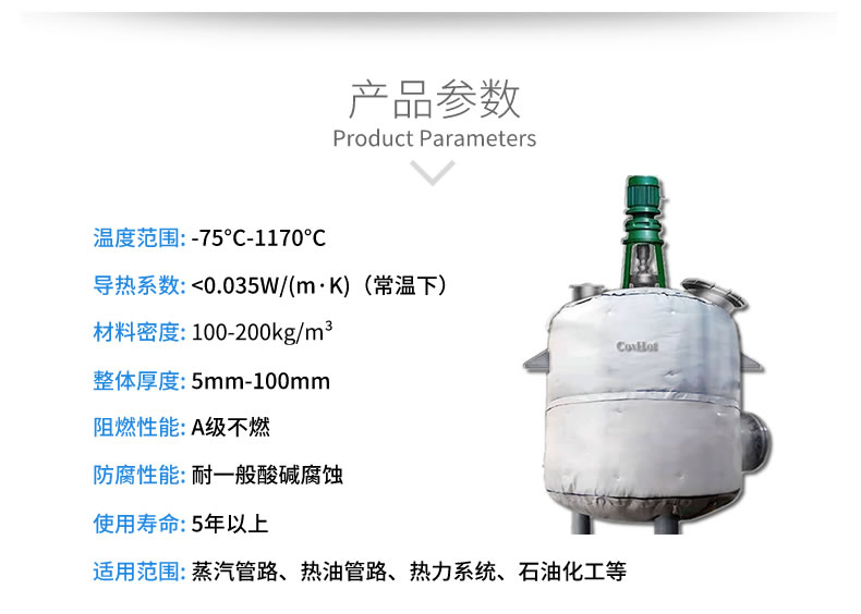 <a href=http://www.buvvn.cn/e/tags/?tagname=%E5%8F%8D%E5%BA%94%E9%87%9C%E4%BF%9D%E6%B8%A9 target=_blank class=infotextkey>反應(yīng)釜保溫</a>衣,<a href=http://www.buvvn.cn/e/tags/?tagname=%E5%8F%AF%E6%8B%86%E5%8D%B8%E4%BF%9D%E6%B8%A9%E5%A5%97 target=_blank class=infotextkey>可拆卸<a href=http://www.buvvn.cn/e/tags/?tagname=%E4%BF%9D%E6%B8%A9%E5%A5%97 target=_blank class=infotextkey>保溫套</a></a>
