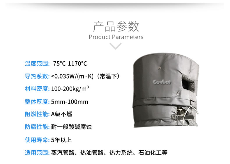 <a href=http://www.buvvn.cn/e/tags/?tagname=%E8%AE%BE%E5%A4%87%E4%BF%9D%E6%B8%A9 target=_blank class=infotextkey>設(shè)備保溫</a>衣,設(shè)備隔熱衣