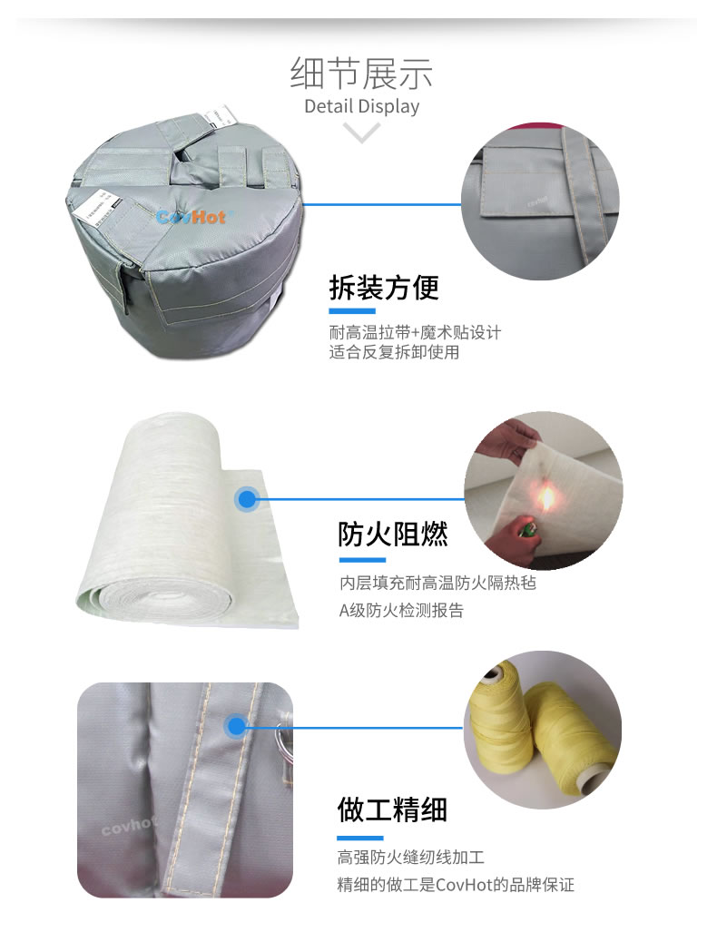 可拆卸<a href=http://www.buvvn.cn/e/tags/?tagname=%E8%AE%BE%E5%A4%87%E4%BF%9D%E6%B8%A9 target=_blank class=infotextkey>設(shè)備保溫</a>衣,<a href=http://www.buvvn.cn/e/tags/?tagname=%E8%AE%BE%E5%A4%87%E4%BF%9D%E6%B8%A9 target=_blank class=infotextkey>設(shè)備保溫</a>衣