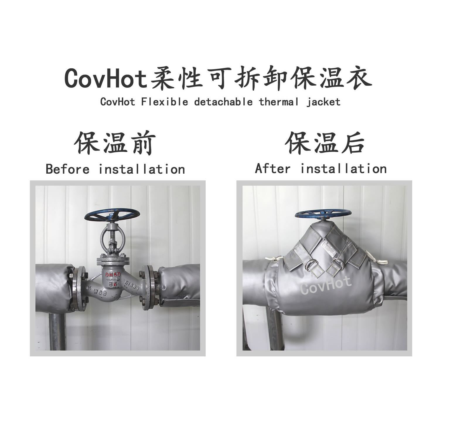 <a href=http://www.buvvn.cn/e/tags/?tagname=%E6%8D%A2%E7%83%AD%E5%99%A8%E4%BF%9D%E6%B8%A9 target=_blank class=infotextkey>換熱器保溫</a>衣,板換保溫