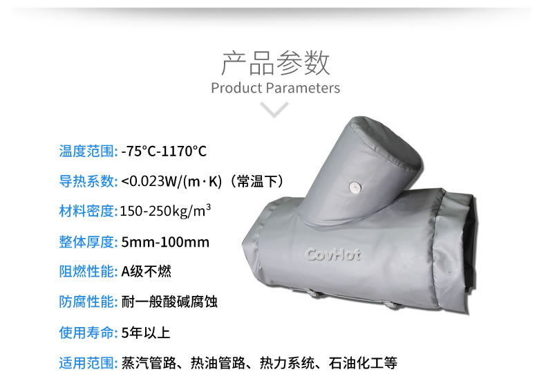 納米氣凝膠<a href=http://www.buvvn.cn/e/tags/?tagname=%E4%BF%9D%E6%B8%A9%E5%A5%97 target=_blank class=infotextkey>保溫套</a>,氣凝膠絕熱罩