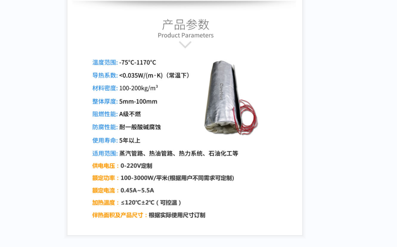 電伴熱柔性<a href=http://www.buvvn.cn/e/tags/?tagname=%E4%BF%9D%E6%B8%A9%E5%A5%97 target=_blank class=infotextkey>保溫套</a>