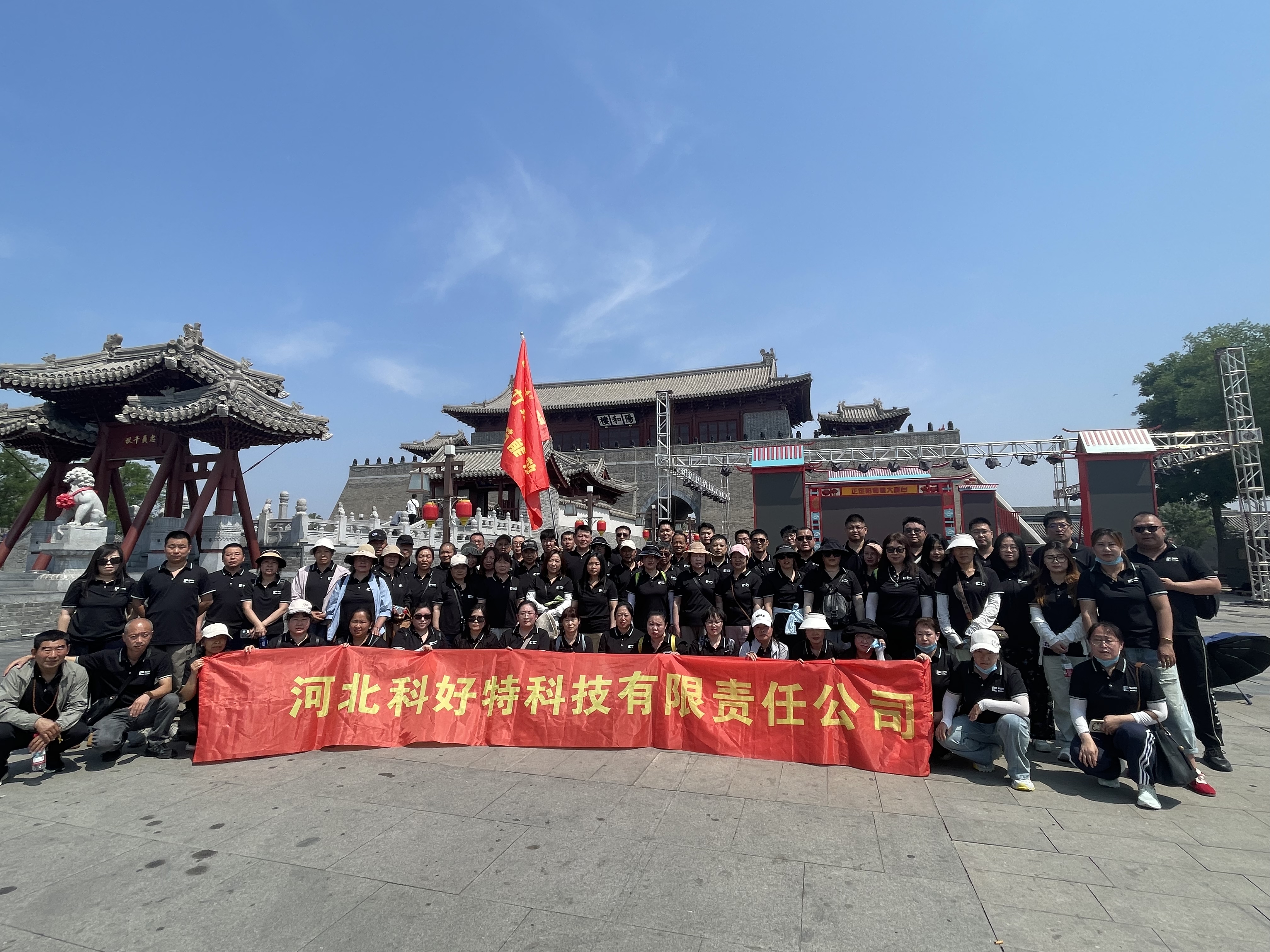 探秘正定古城，漫步龍泉古鎮(zhèn)——科好特科技2025夏日人文之旅